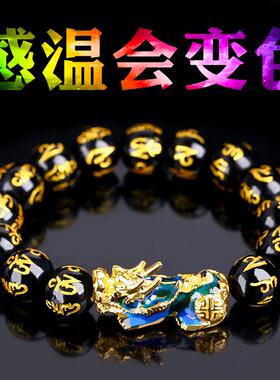 变色貔貅男士手串手链生日礼物