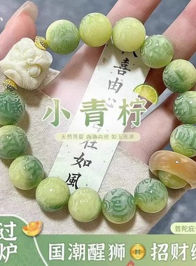 真品小青柠菩提手串男款盘玩