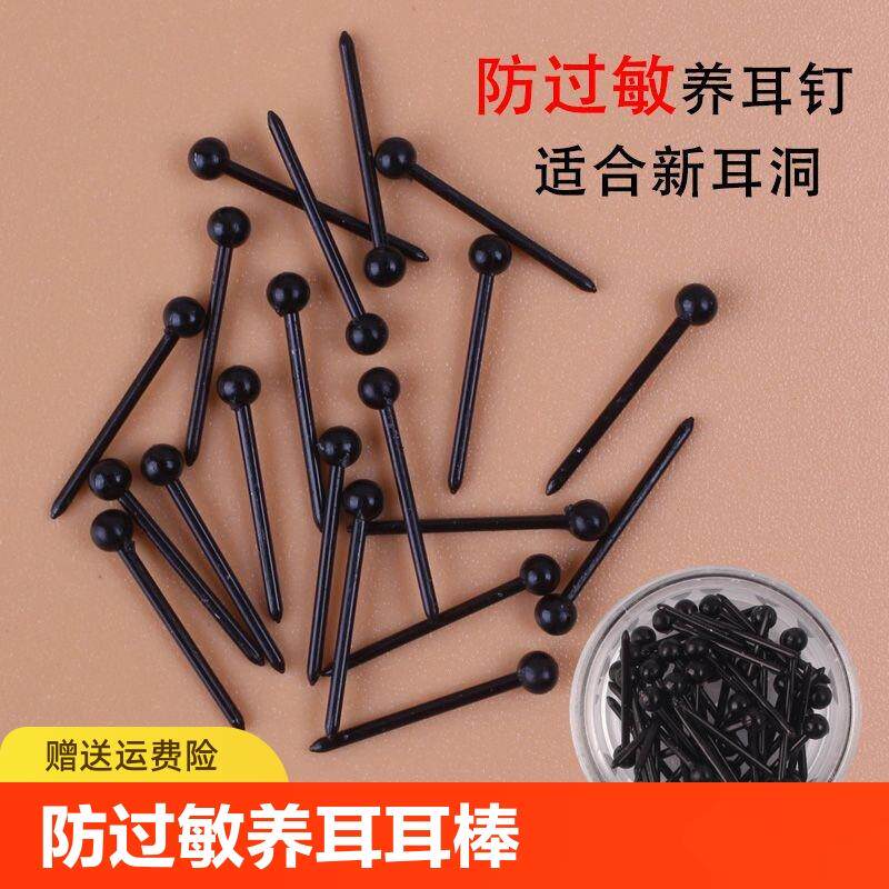 新款树脂养耳棒黑豆豆耳钉甜美隐形透明耳棒耳针养耳洞耳饰防过敏