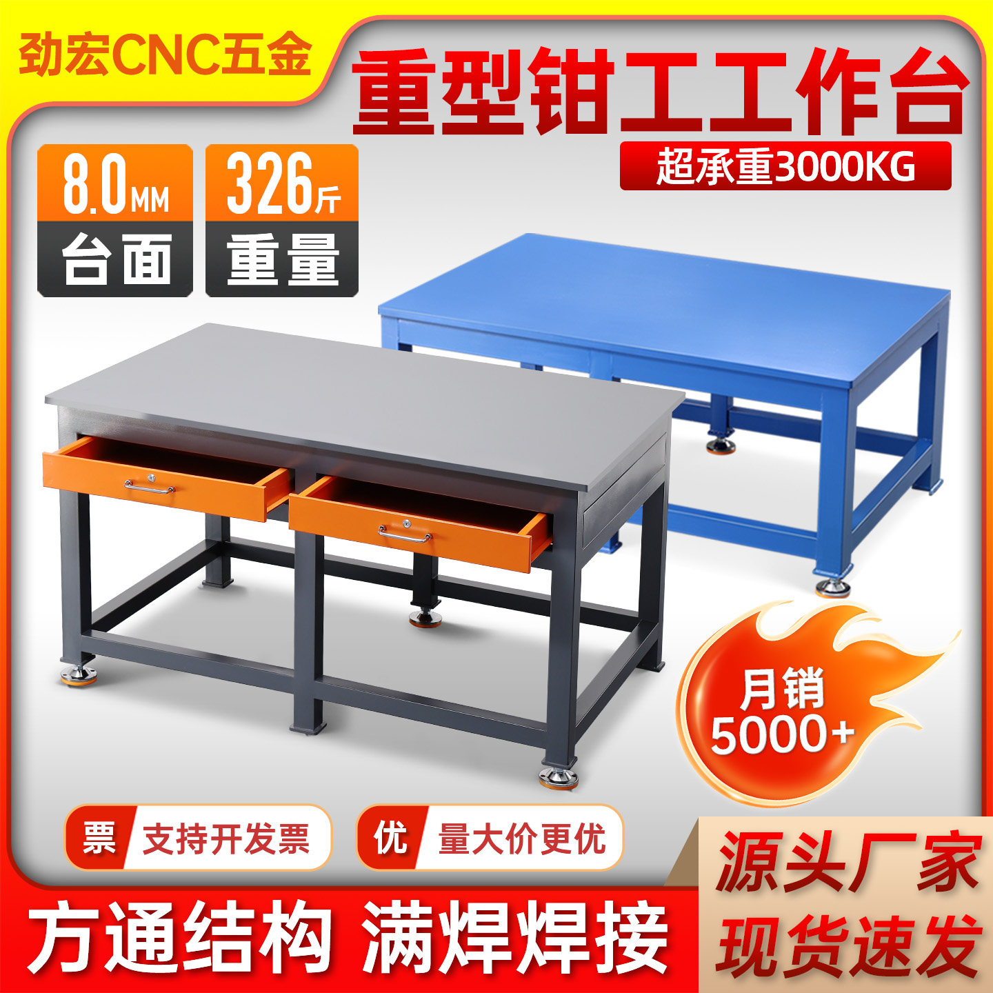 【淘宝推荐】重型钳工工作台模具