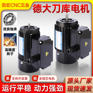 德大刀库电机BT30钻攻机5Ik100SW11 UM台群5Ik150SW11马达轴11