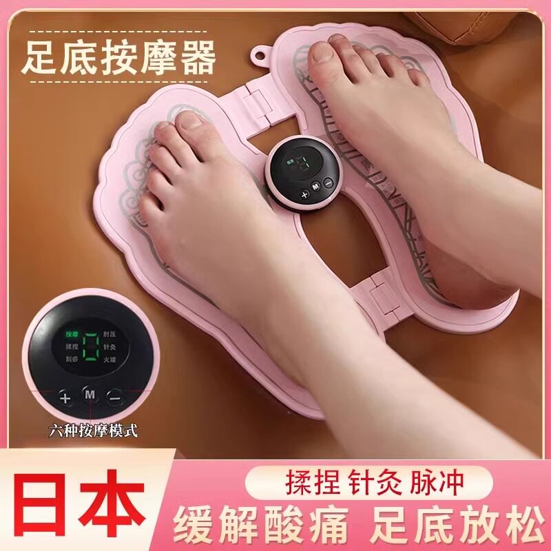 日本足底按摩器家用按脚底揉捏疏通经络缓解疲劳全自动脉冲足疗机