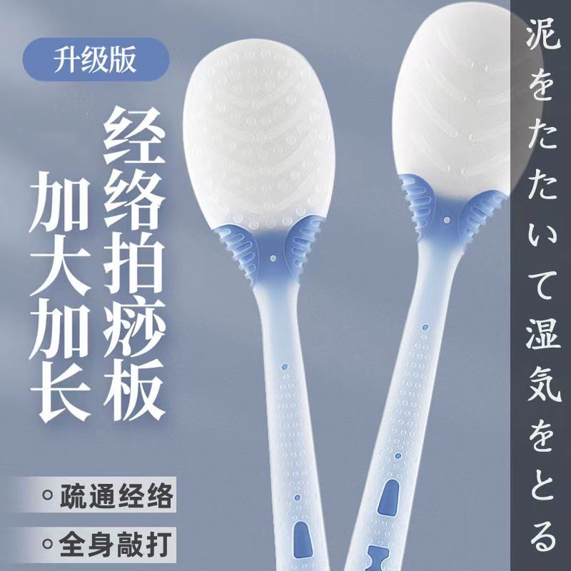 日本硅胶经络拍打器加长拍痧板按摩健身捶背专用手持养生神器胆经