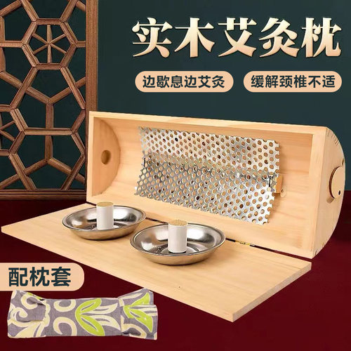 实木艾灸枕家用竹筒艾灸盒随身灸多功能腰背部颈椎专用防烫温灸仪