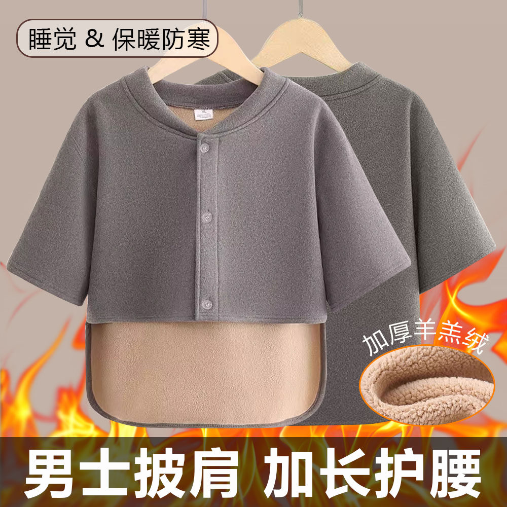 男士德绒护肩膀保暖背心加长款冬季睡觉防寒护腰加绒加厚护颈坎肩