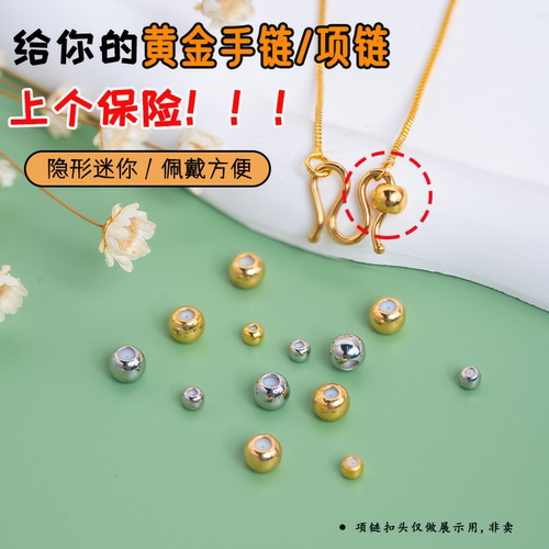 莎妍茜黄金项链手链防掉扣头配件