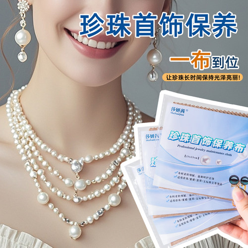 珍珠保养布加厚鹿皮绒擦拭清洁布