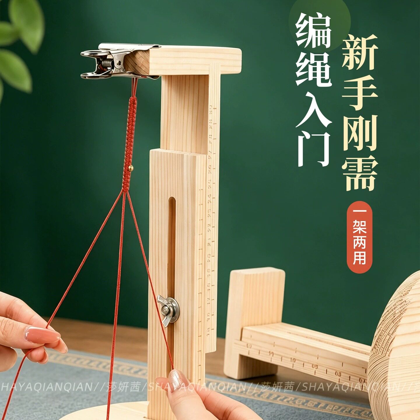 编绳固定器新升级手链神编绳器手工编绳工具玉线diy实木固定架子