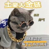 宠物猫咪大金链子狗狗项圈饰品法斗拍照金银色项链巴哥泰迪犬恶霸