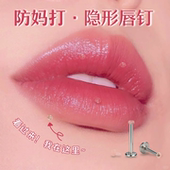 F136钛合金隐形唇钉2mm迷你防母打透明肤色替换头钛合金耳骨鼻钉