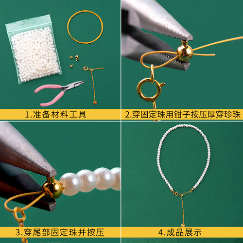 穿珍珠用线手链项链手绳