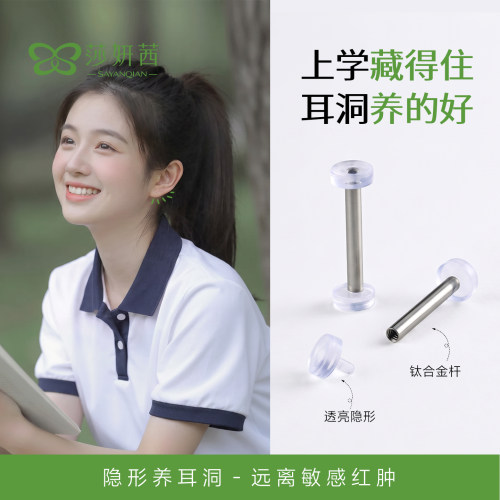 透明耳钉学生隐形养耳洞平底F136