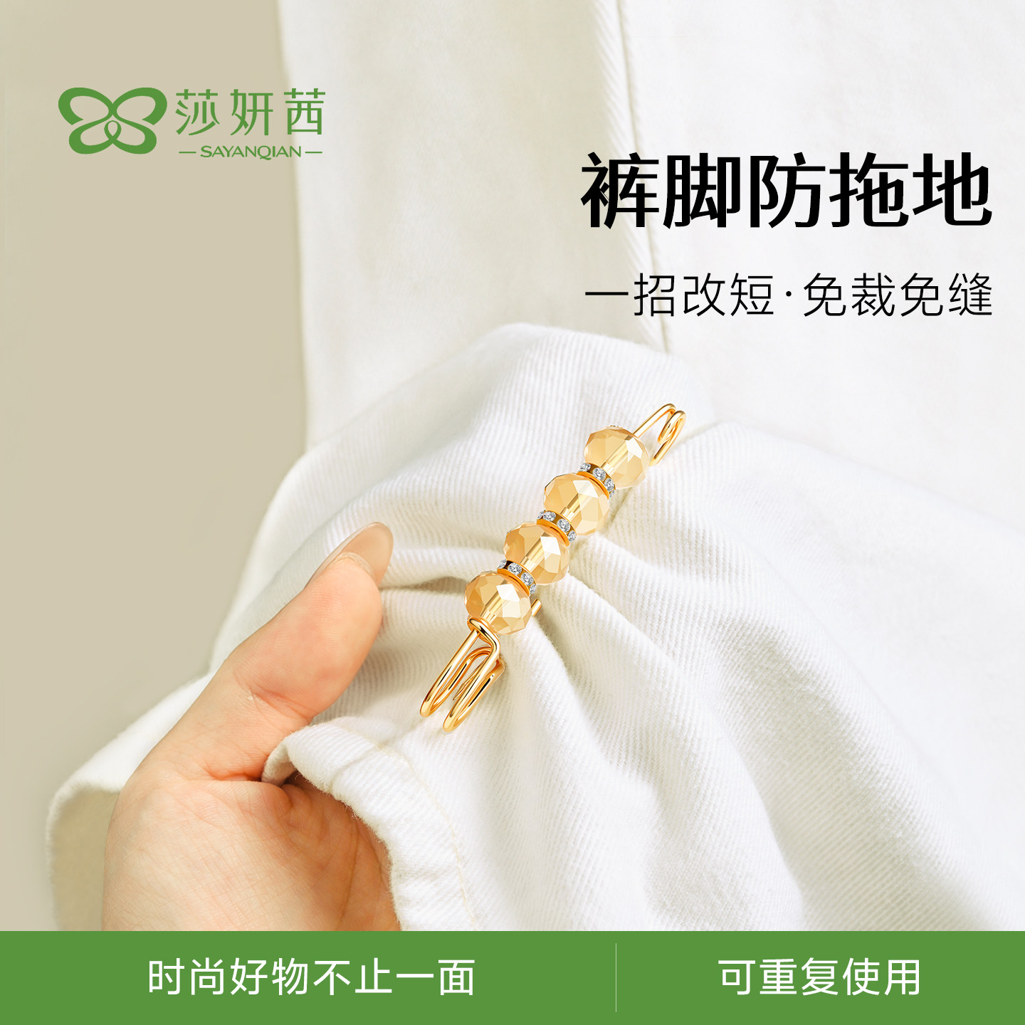 裤脚裤子防拖地改短神固定器裤子太长免缝挽边固定扣收腿收腰胸针