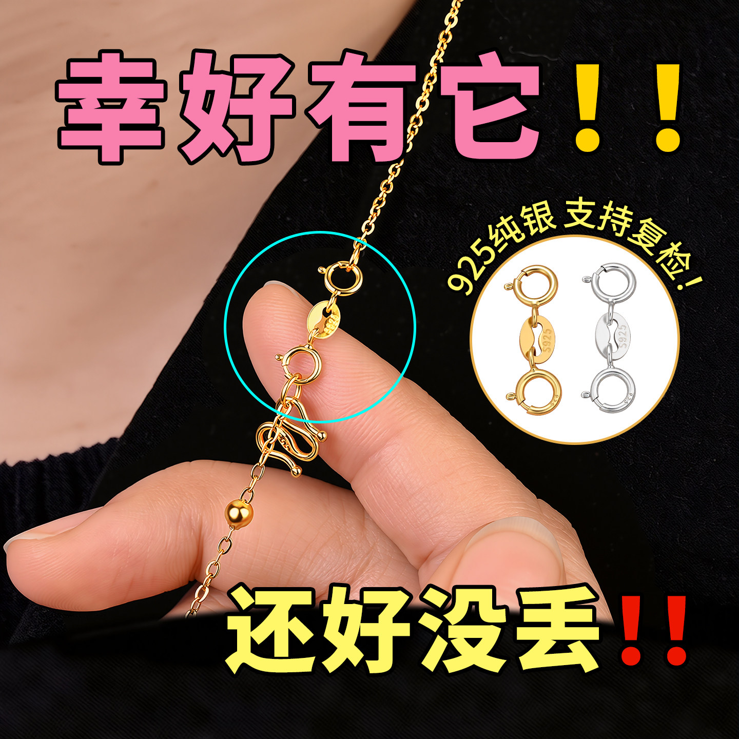 金项链防掉扣手链M扣神防丢器纯银防掉脱双头弹簧首饰接头diy配件,饰品/流行首饰/时尚饰品新,扣,淘宝优惠券,粉丝福利购,淘宝优惠卷