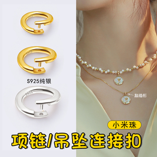 S925纯银小米珠项链diy配件吊坠万用能扣链条收尾连接开口圈卡环
