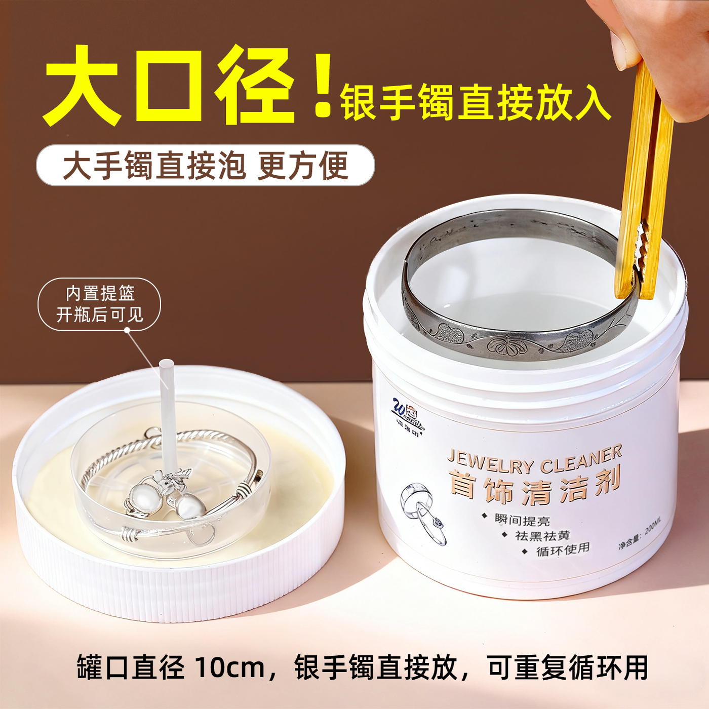 洗银水专首饰清洁液用水去氧化布