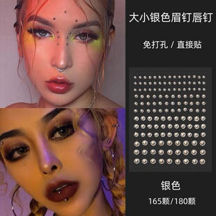 眉钉假贴唇钉假无洞眉骨钉贴纸脸部装饰免打孔贴脸饰品舞台妆贴纸