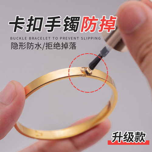 卡扣手镯防开防丢失神透明隐形器