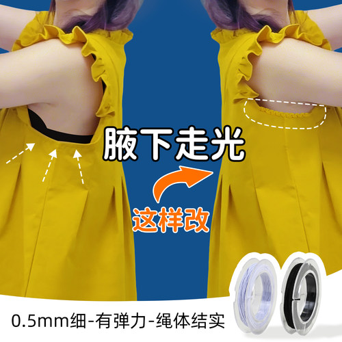 腋下防走光舒适有弹力袖口大改小
