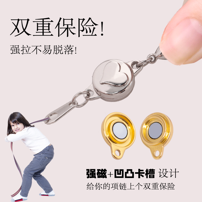 戴项链神磁吸扣穿珍珠项手链接扣