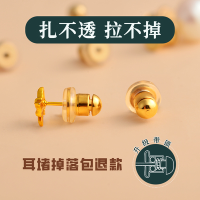 莎妍茜拉不掉的耳堵超紧固防丢