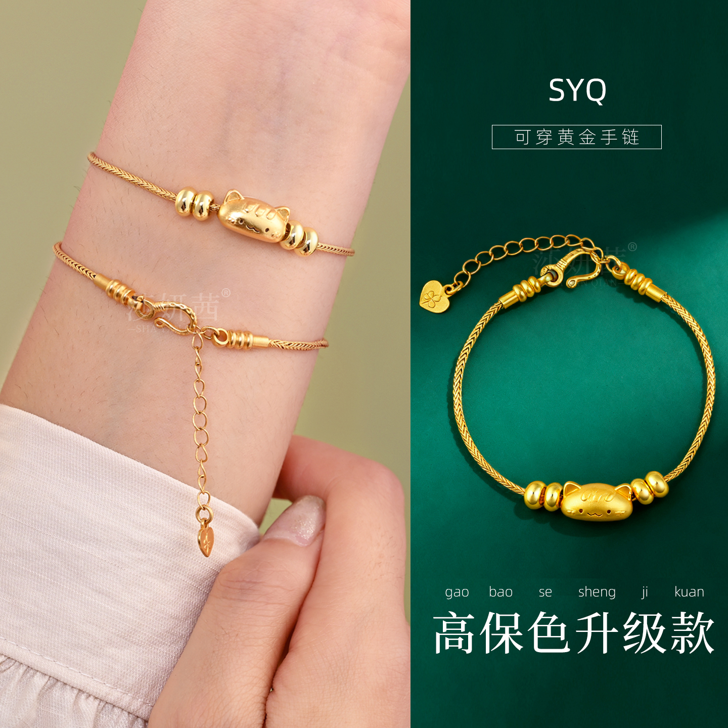 穿黄金手链绳手工DIY串珠直穿款