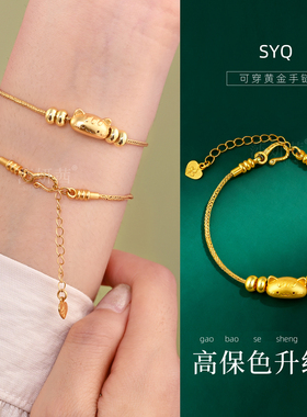 穿黄金手链绳手工DIY串珠直穿款