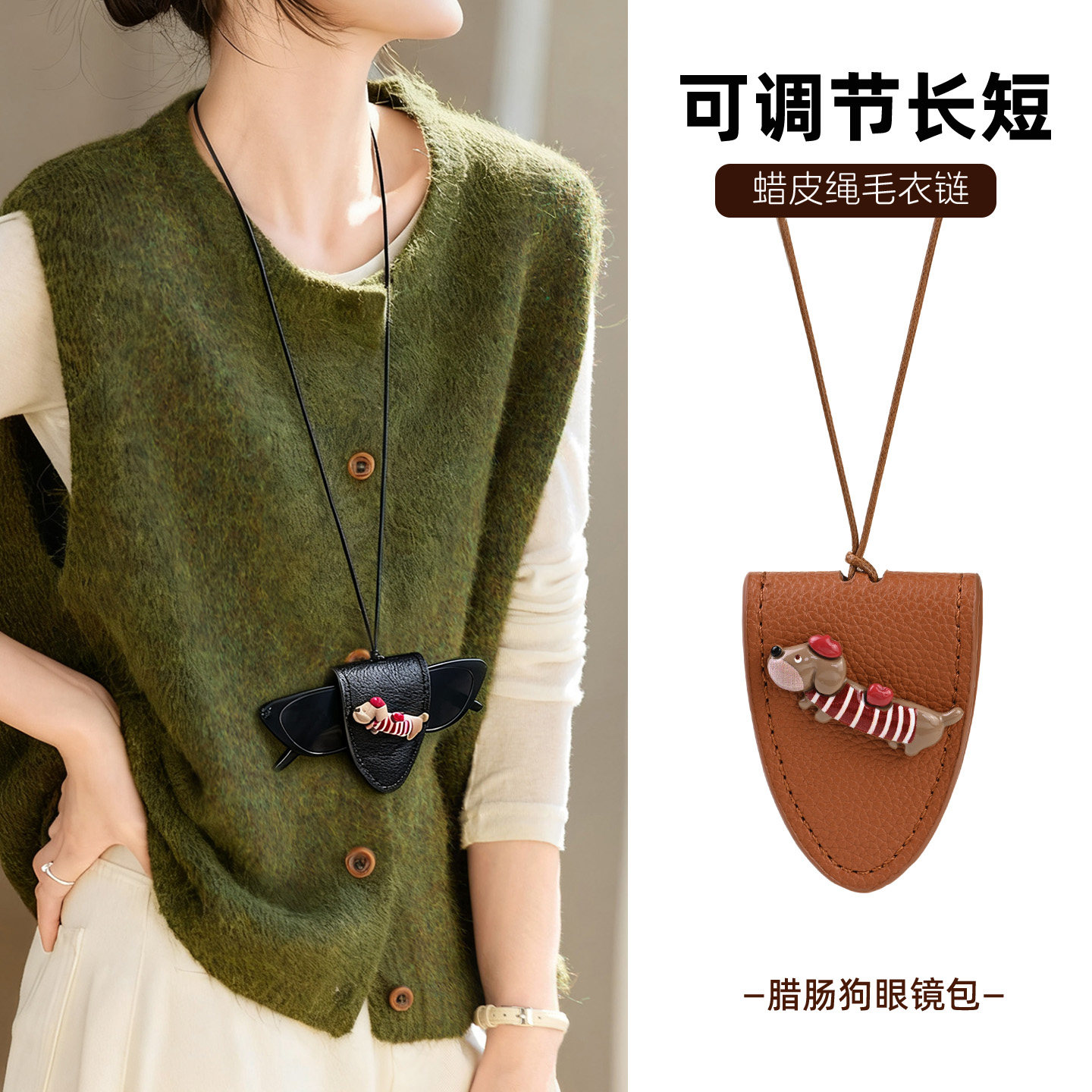 毛衣链秋冬长款挂脖磁吸扣墨镜夹蜡皮绳颈项链可调节长短挂绳配件,饰品/流行首饰/时尚饰品新,项链,淘宝优惠券,粉丝福利购,淘宝优惠卷