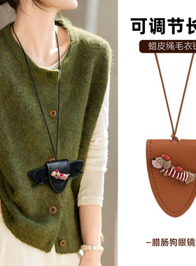 毛衣链秋冬长款挂脖磁吸扣墨镜夹蜡皮绳颈项链可调节长短挂绳配件