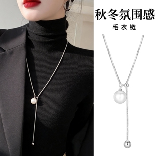 长款毛衣链装饰珍珠秋冬衣服配饰项链女士大气高档高级感轻奢颈链