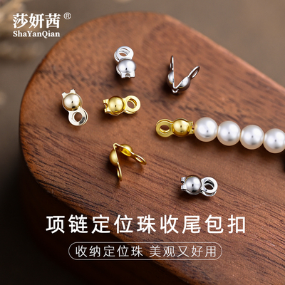 定位珠定位管包夹扣双耳双边扣头