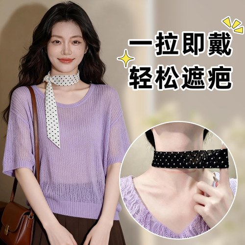 甲状腺术后懒人遮挡颈纹疤痕丝巾