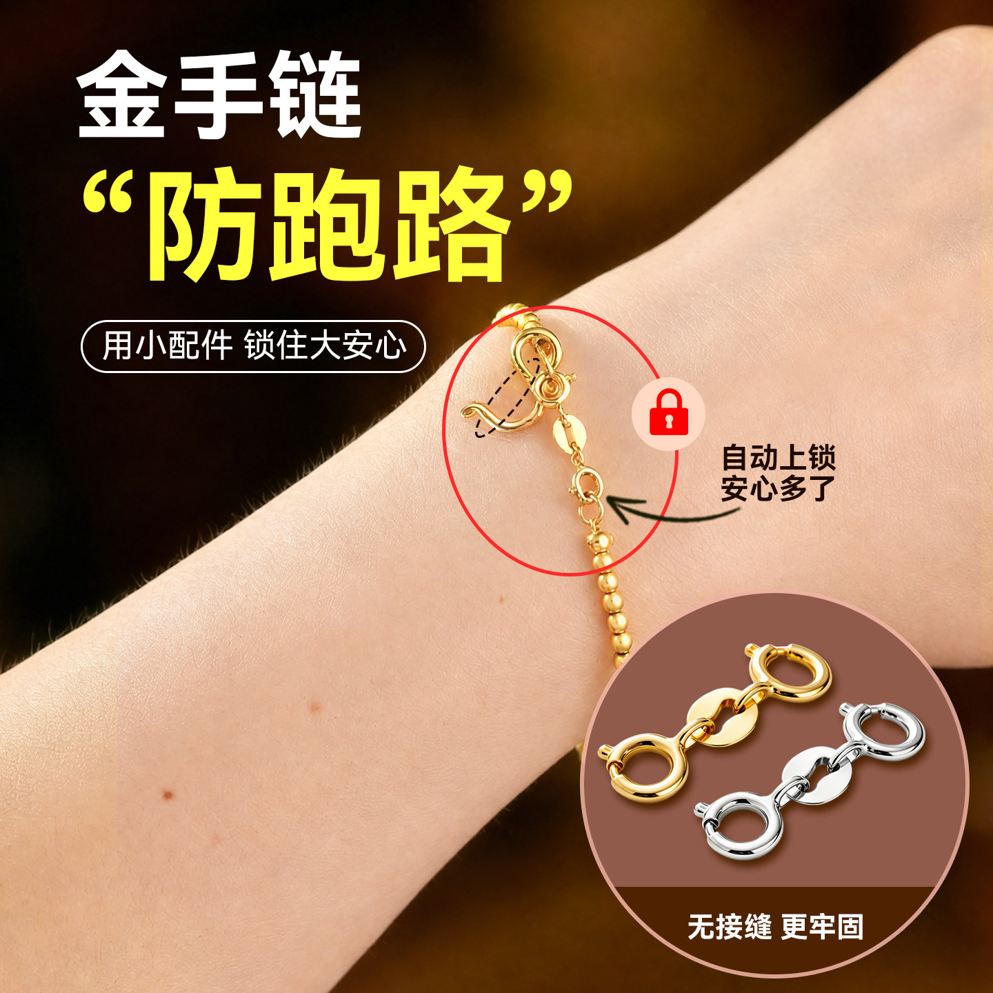 金手链防掉万用能扣头双头弹簧扣图片