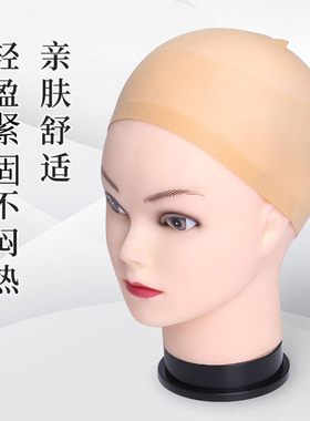 假发压发帽 lolita一头通发网加固加宽边厚发量肤色网帽隐形固定