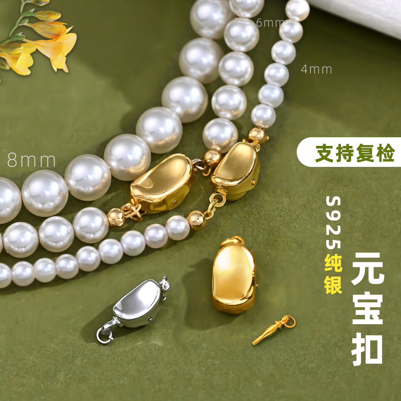 S925纯银元宝扣diy穿珍珠项链配件连接扣头专钢丝用线手工材料包