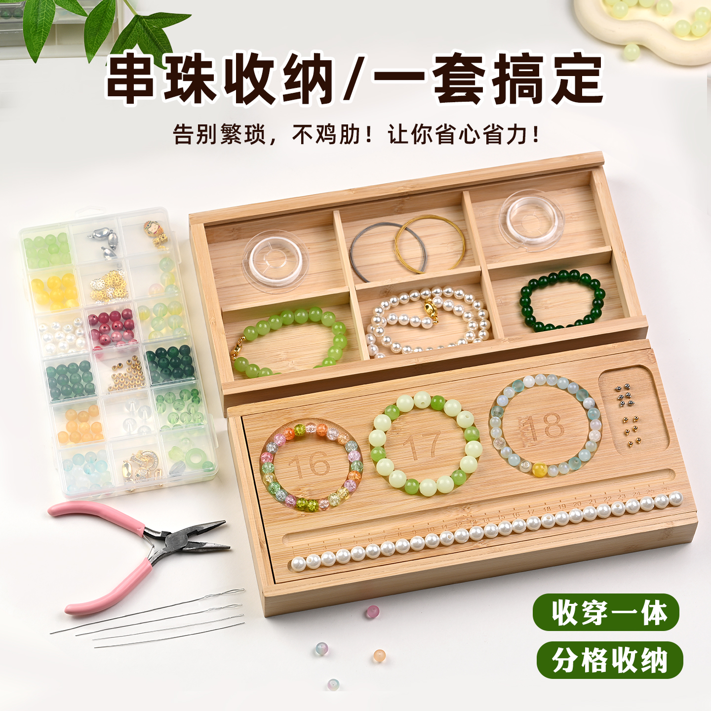 串珠设计盘收纳盒工具套装材料包