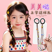 儿童编发绳彩色串珠发圈麻花辫发饰女童头绳扎马尾高弹力发绳头饰