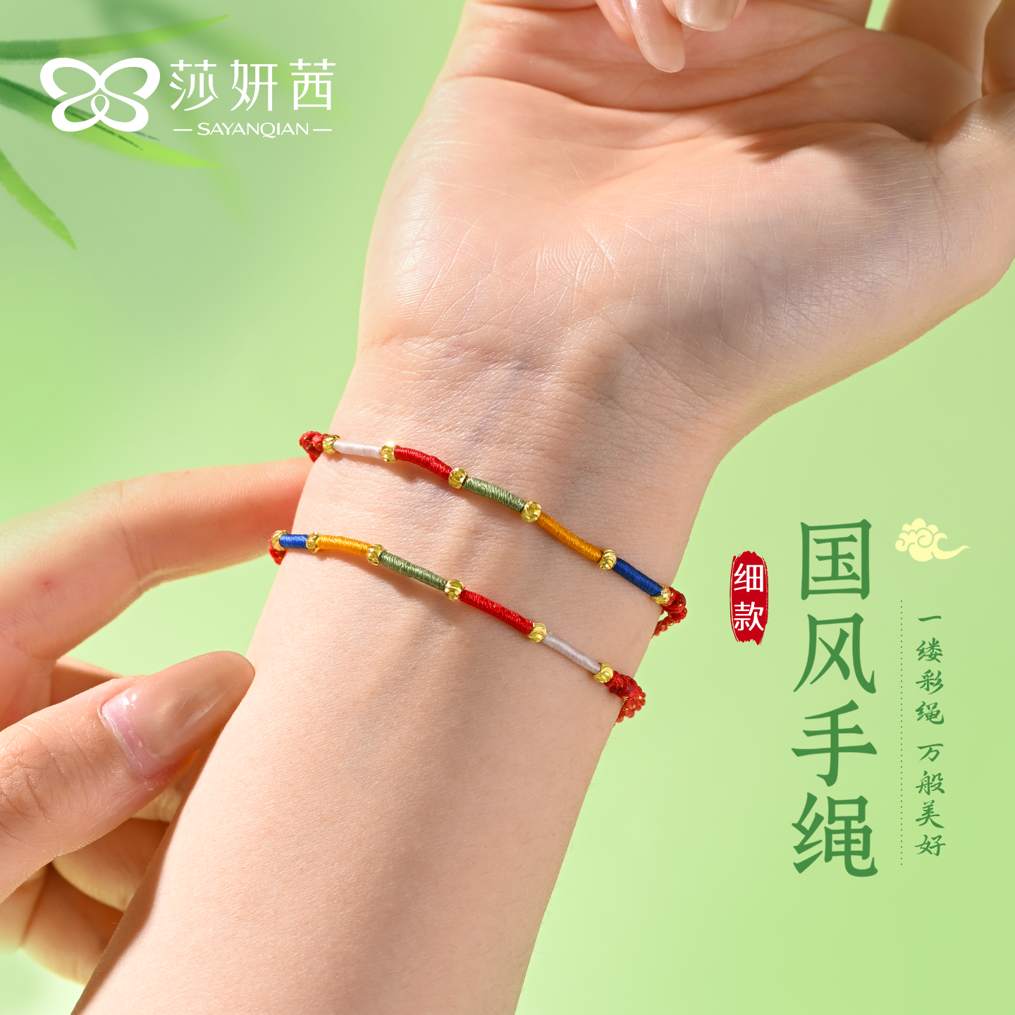 编织细手绳男女儿童可带调节手链