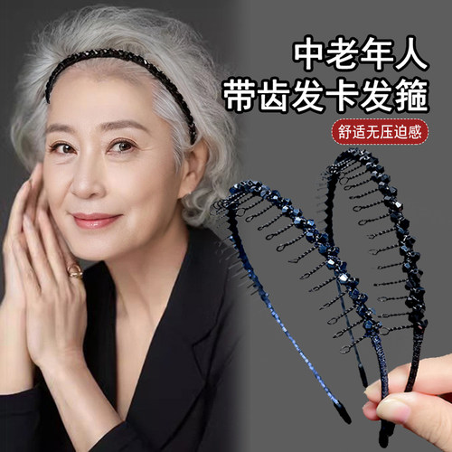 老年人发箍刘海铁丝发卡带齿成人
