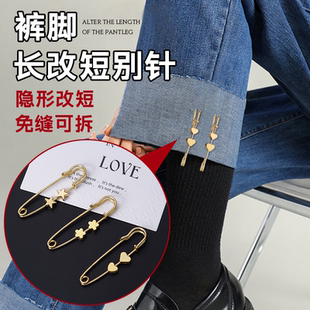 裤脚固定夹隐形裤子长改短别针阔腿裤防拖地神调节器免缝可拆别针