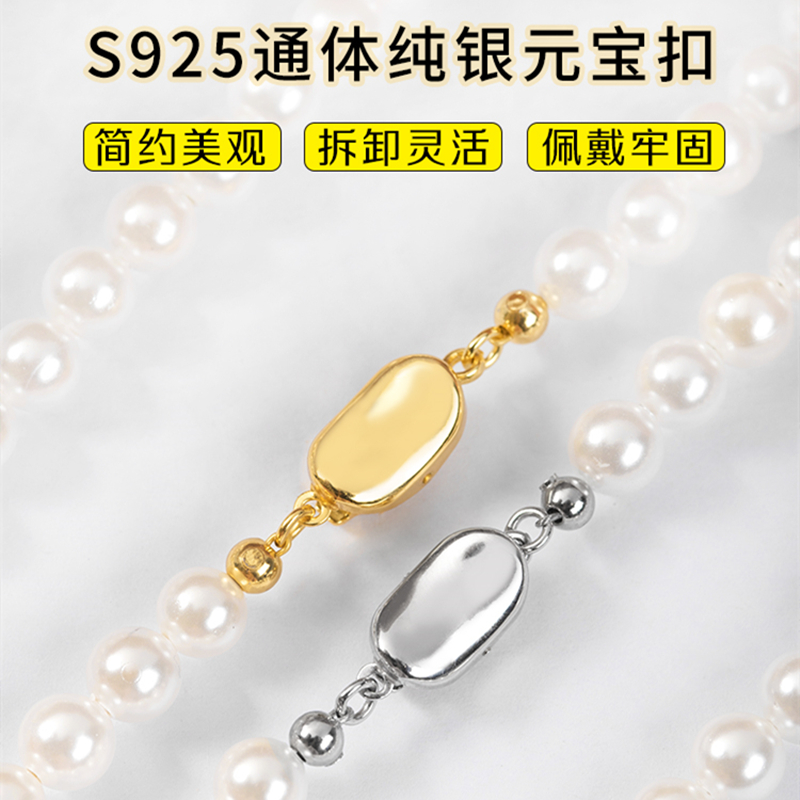 项链扣头配件S925纯银DIY