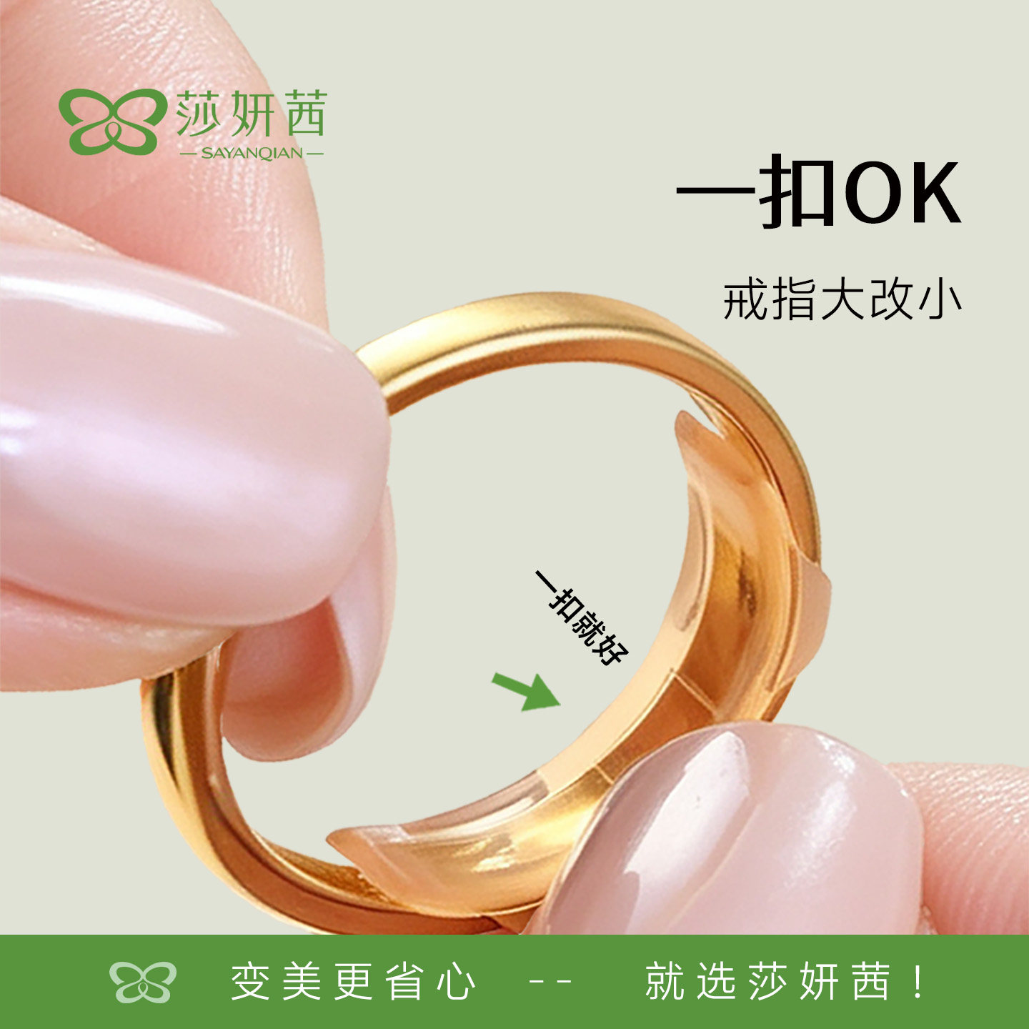 隐形透明戒指调节器大了改小防掉图片
