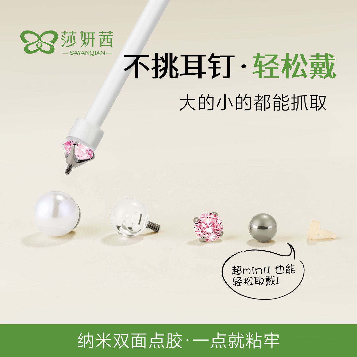 耳钉抓取器耳钉佩戴辅助器粘贴棒图片
