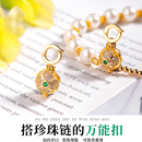 珍珠万项链能扣DIY项链挂件18K镀金色星球吊坠扣头双开包珠扣滴溜