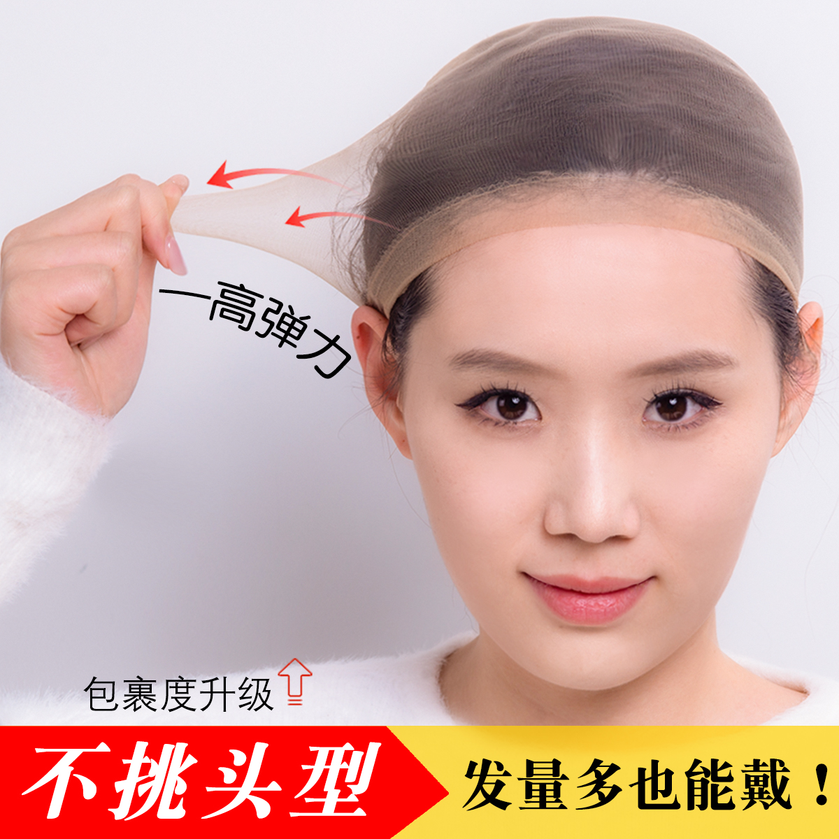 假发网套隐形压发帽女盘头固定用