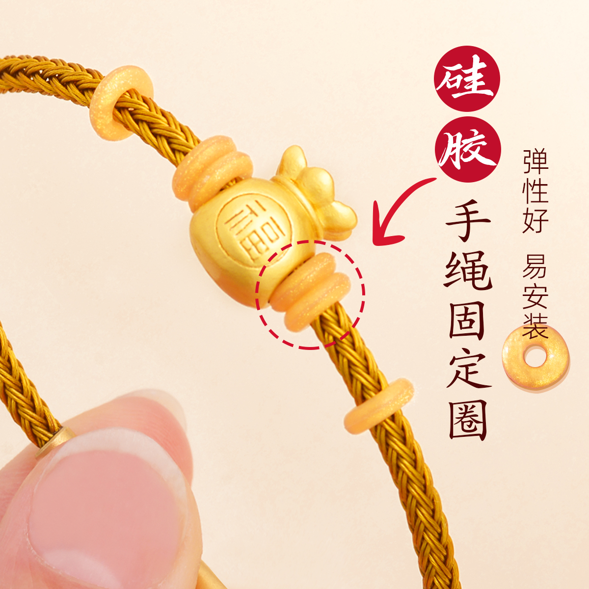 手绳diy串珠固定圈防移位硅胶垫