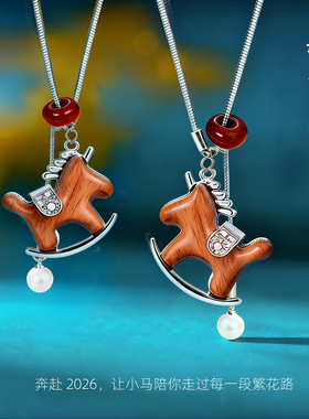 小马毛衣项链本命年可调节秋冬