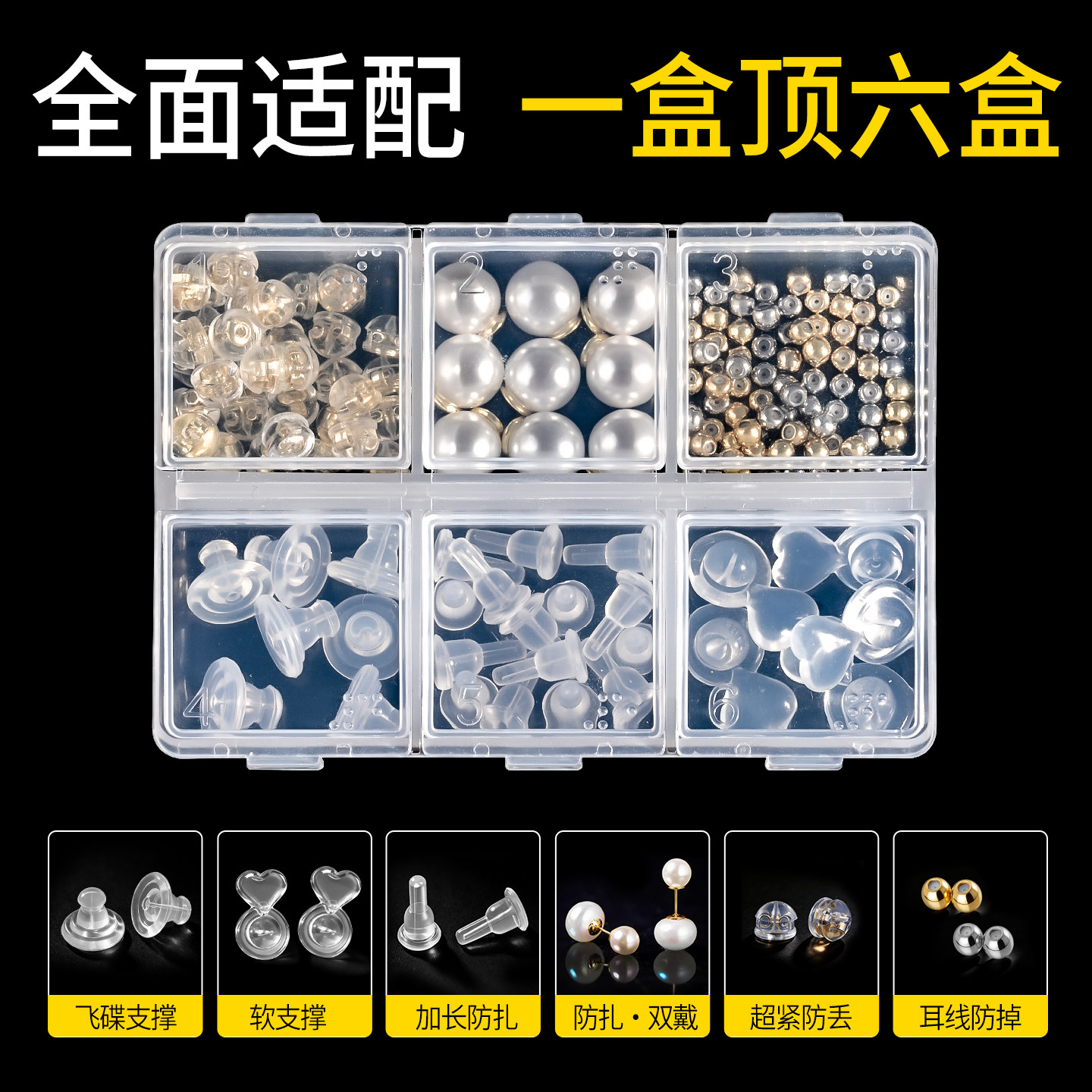 硅胶耳堵强支撑超紧细针耳钉耳线防掉透明防扎耳帽耳后塞固定配件