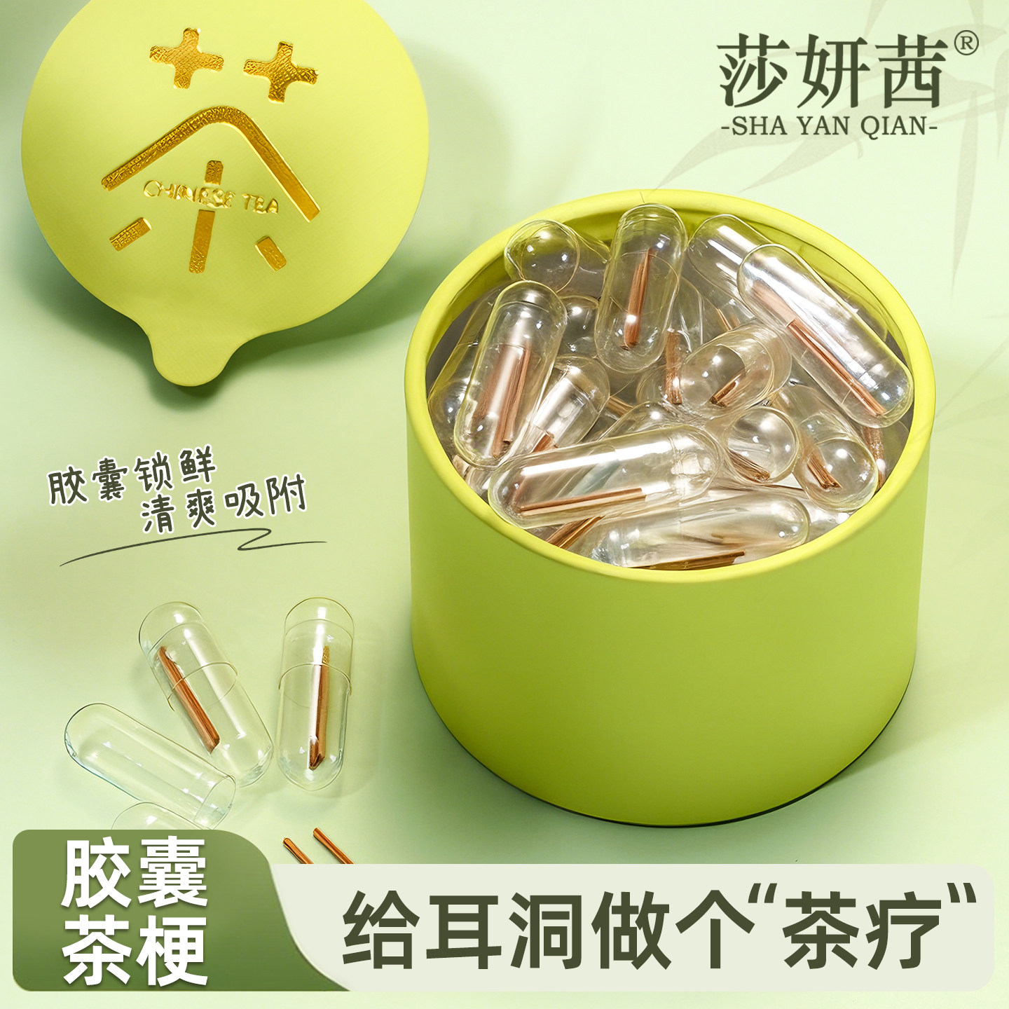 茶叶梗养耳棒洞胶囊神耳钉器自然植物隐形洗睡免摘防堵针吸附耳饰