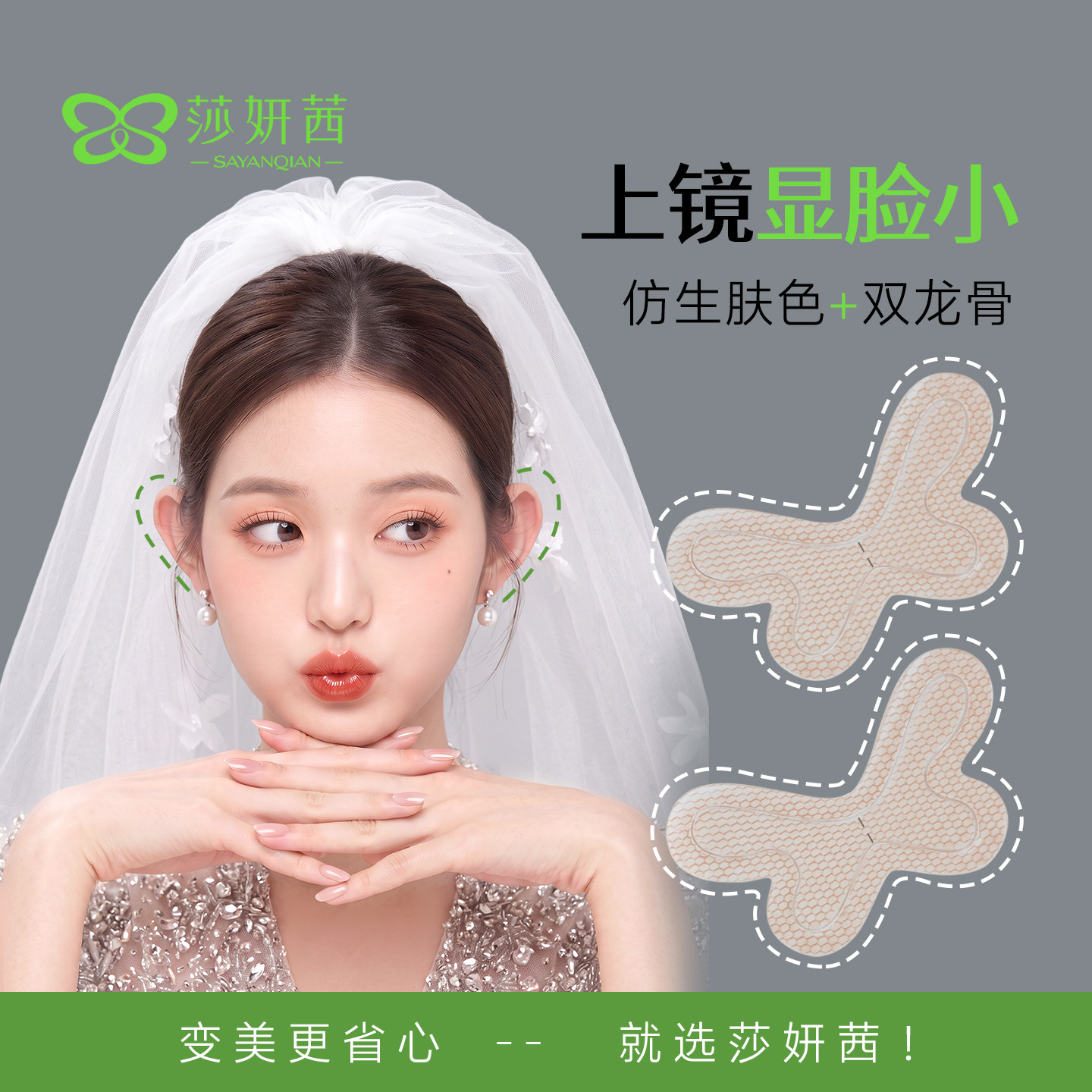 精灵耳贴强支撑隐形软龙骨新娘拍婚纱写真证件照立耳朵固定显脸小